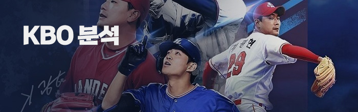 KBO 분석 카테고리 바로가기 이미지